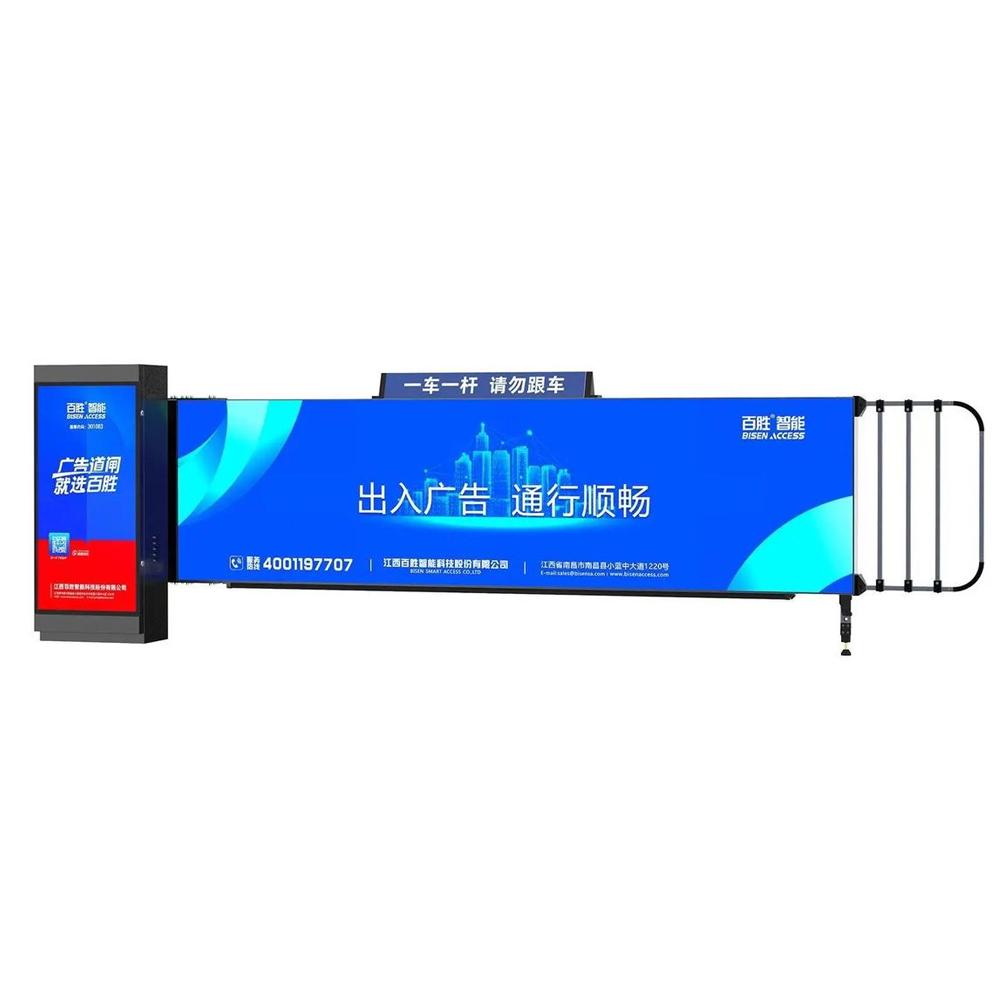 卡布广告道闸