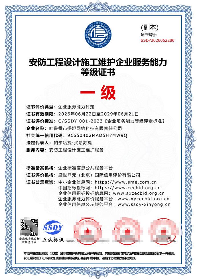 Honorary Qualification 04